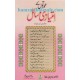 Aurto key Masail urdu book presented by marhababookstore.com 
